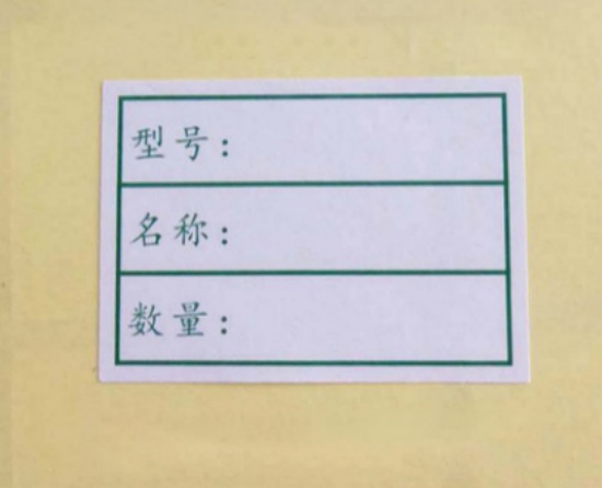 標(biāo)簽印刷廠家解析書寫紙不干膠標(biāo)簽的特點(diǎn)